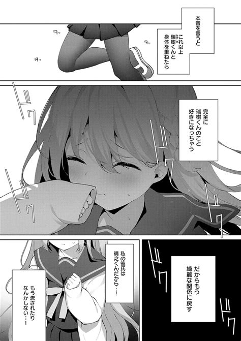 Kouhai Danshi Ni Netorare SEX Page 83 Nhentai Hentai Doujinshi And Manga