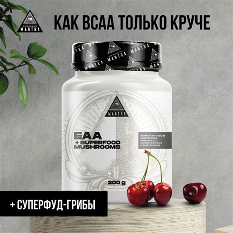 ЕАА, BCAA улучшенной формулы, 9 незаменимых аминокислот, бца ...