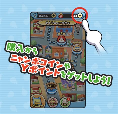 【ぷにぷに】「ssエラベールコイン」「超ssエラベールコイン」で欲しい妖怪を手に入れよう！購入できるのは13水まで！【妖怪ウォッチ