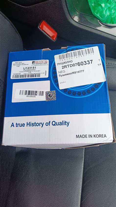 Ступичный подшипник — Ford Explorer (5G), 3,5 л, 2013 года | расходники ...