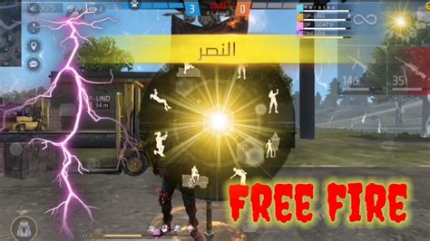 لقطات فري فاير جلد 💥 🎮💥 Free Fire Youtube