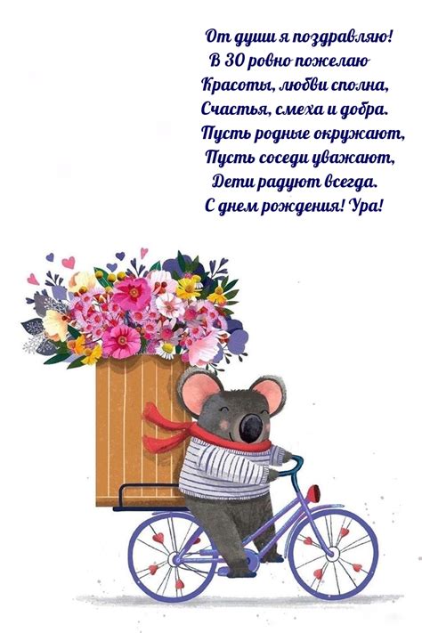 Красивые открытки "С 30-летним Юбилеем!" (100 шт.)