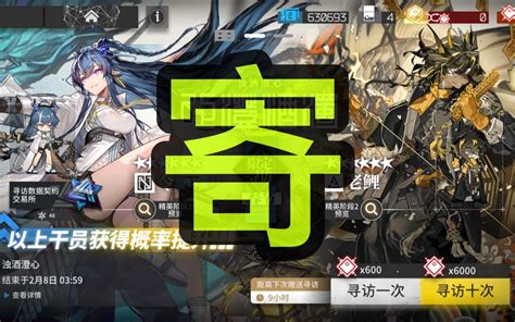 【方舟抽卡】即使炸服！也不能停下抽卡的手！哔哩哔哩bilibili明日方舟