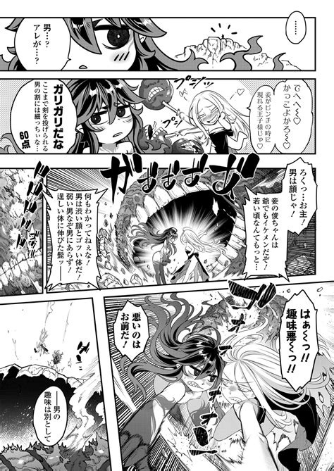 Towako Page Nhentai Hentai Doujinshi And Manga