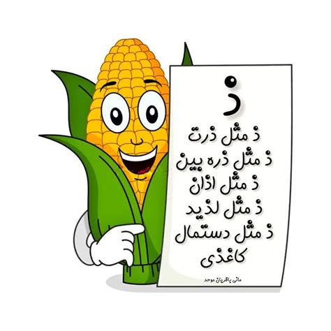 mthl thrtth mthl thrh bynth mthl athanth mthl dstmal kaghthy