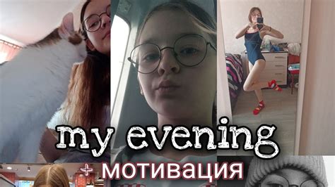 мой вечер *уход за собой* 🚷 - YouTube