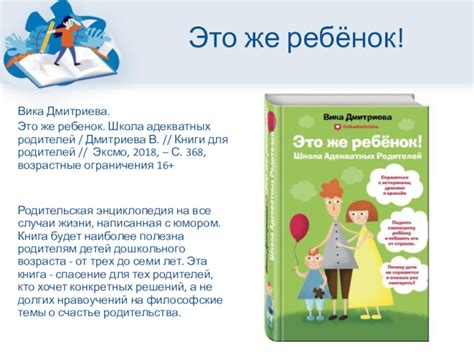 Школа успешного родительства презентация, доклад