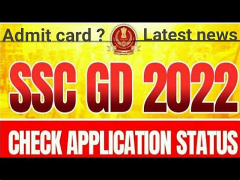 Ssc Gd Application Status Ll Admit Card Ll Ssc Gd Application Status