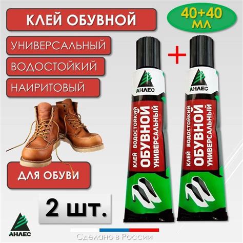 Клей Анлес обувной наиритовый, набор 2 шт. - купить с доставкой по ...