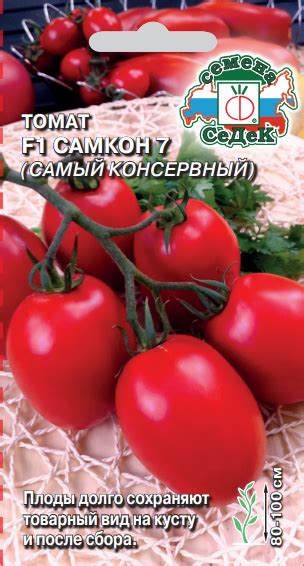 Семена Семена овощей - Интернет-магазин СеДеК