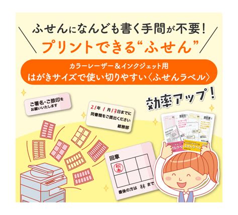 市販 の 付箋 に 印刷 _ エクセルで付箋を作る – NXKS