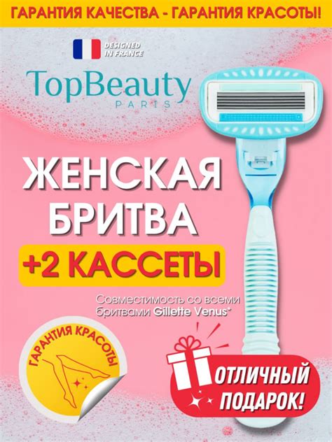 Бритва женская / бритвенный станок женский / станок для бритья женский ...