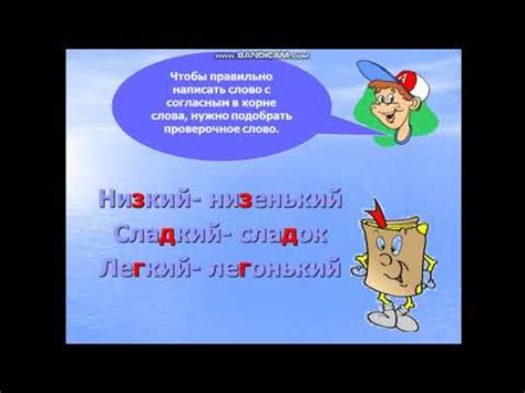 урок №13 рус. яз. 5 класс - YouTube