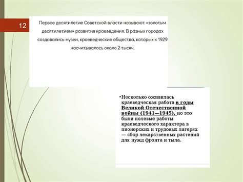 Краеведение. Введение - презентация онлайн