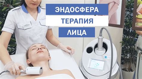 Эндосфера результаты фото