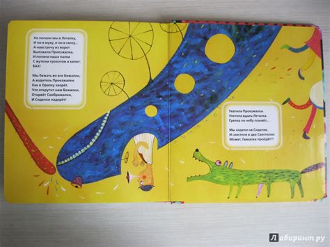 Книга: Небылицы - Чуковский, Сапгир, Токмакова. Купить книгу, читать ...