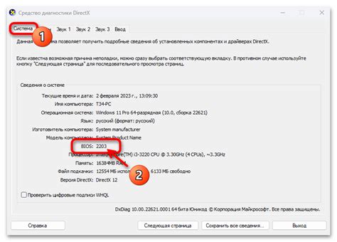 Как узнать версию БИОС в Windows 11