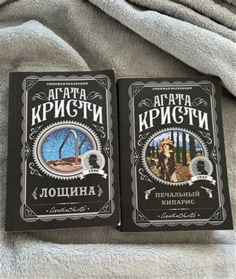 Книги Агата Кристи | Festima.Ru - Мониторинг объявлений