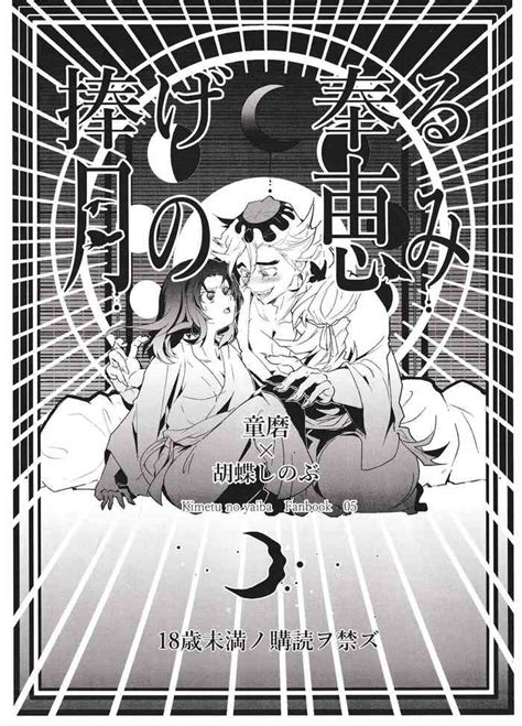 Sasage Tatematsuru Tsuki No Megumi Nhentai Hentai Doujinshi And Manga