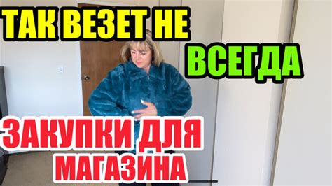 ИЗУМИТЕЛЬНЫЕ ВЕЩИ С АМЕРИКАНСКИХ РАСПРОДАЖ. ПОКАЗ И ПРИМЕРКА. КОЕ - ЧТО ...