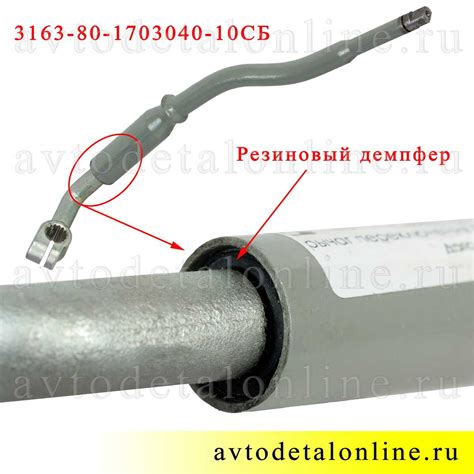Рычаг с демпфером УАЗ Патриот 2019 г, для бесшумной работы КПП Даймос ...