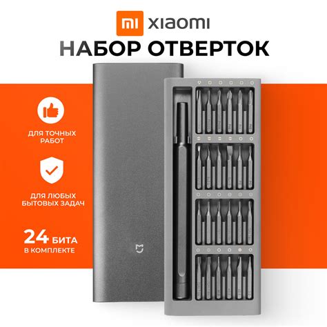 Набор отверток для точных работ Xiaomi MI 24in1 - купить в интернет ...