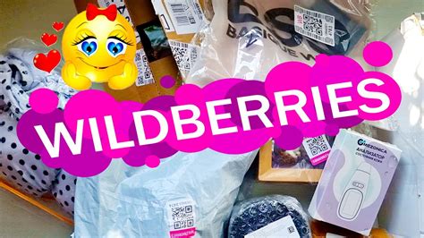 САМАЯ МИЛАЯ РАСПАКОВКА товаров с WILDBERRIES 💰 | Распаковка посылок 🛍️ ...