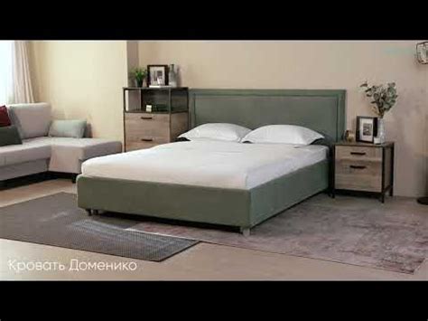 Кровать Domenico - YouTube