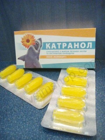 Свечи с жиром печени акулы катранол купить в интернет-магазине/vsimshop ...