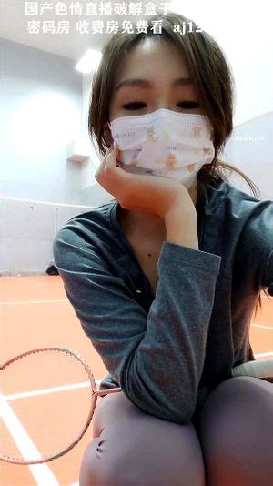 Mira 贝贝贝贝塔精华 体育场裸体打羽毛球最美的风景是尿失禁 Asian 成熟 Chinese Porn SpankBang