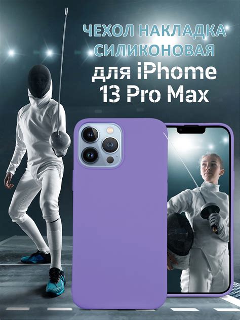 Чехол для iPhone 13 Pro Max on Behance