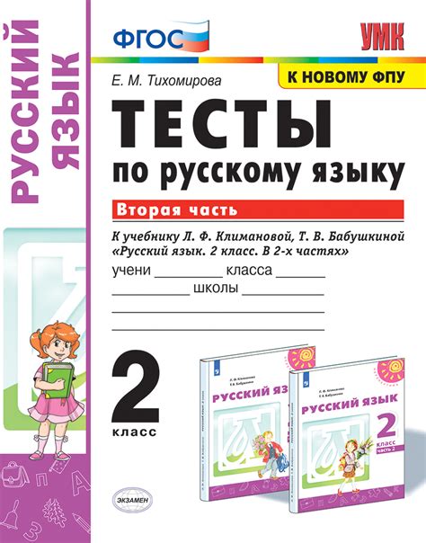 Проверочные работы по русскому: ГДЗ 4 класс проверочные работы по ...