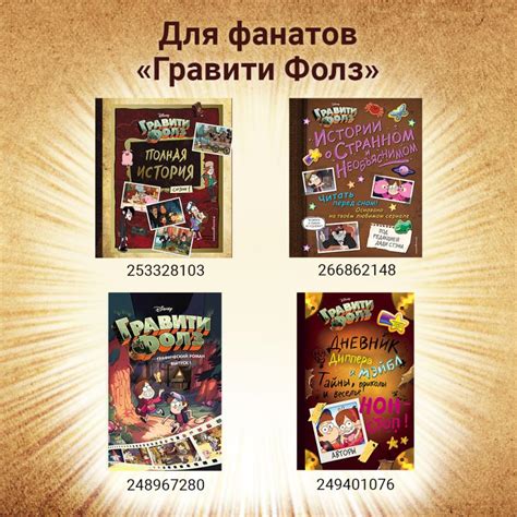 Книга Гравити Фолз Дневник 3 Хирш А., Ренцетти Р. - купить от 2 115 ...