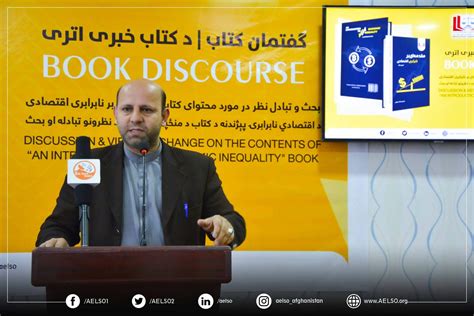 Book Launch Event Of An Introduction To Economic Inequality” Book Aelso