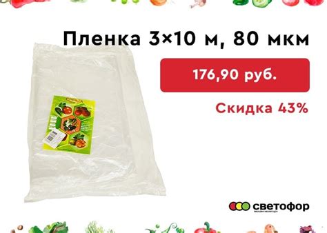 «Светофор» магазин низких цен — официальный сайт, каталог товаров ...