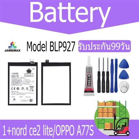 Jamemax Nord Ce Lite Oppo A S Battery Model Blp Mah Hot