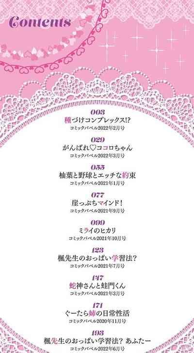 Ue Ga Osuki She Likes On Top Nhentai Hentai Doujinshi And Manga