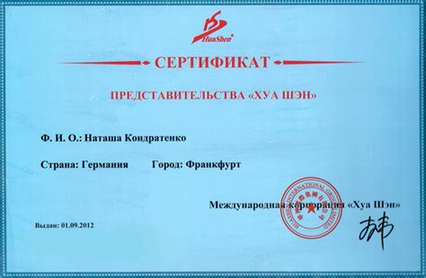 HUASHEN. О нас ХуаШен.Представительство корпорации ХуаШен в Германии и ...