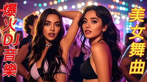 Club Dj Hot Tiktokchinese Dj Remix Dance All Night Youtube