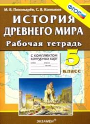 ОК ГДЗ История | Гарантия хорошей оценки