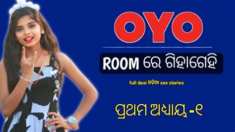 DEEPTI KU VALENTINE S DAY DINA CONDOM USE NAKARI GEHILE ODIA SEX STORIES GIHA GEHI STORY