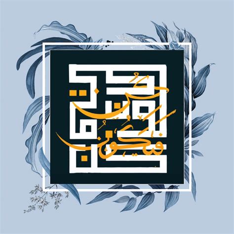 Digital Calligraphy On Behance