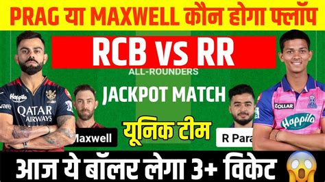 Rr Vs Rcb Dream11 Prediction Rr Vs Rcb Dream11 Team Rr Vs Rcb Dream 11 Team Of Today Match