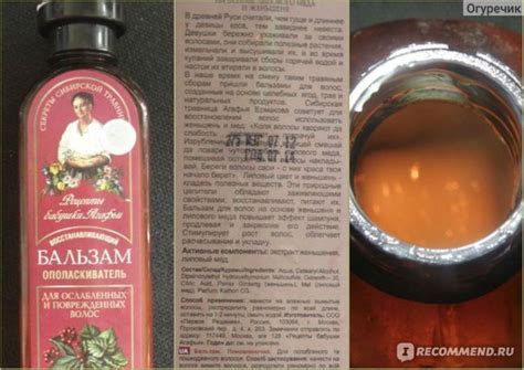 Бальзам для волос Рецепты бабушки Агафьи Восстанавливающий для ...