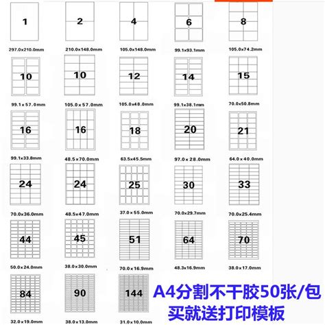 A4不乾膠列印紙內分割啞面不乾膠背膠紙標籤貼電腦列印標籤紙自粘 蝦皮購物