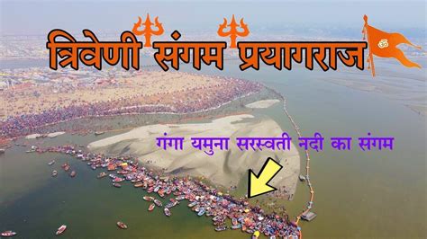 Prayagraj Sangam Ghat Prayagraj Sangam Mela Sangam Prayagraj Mela