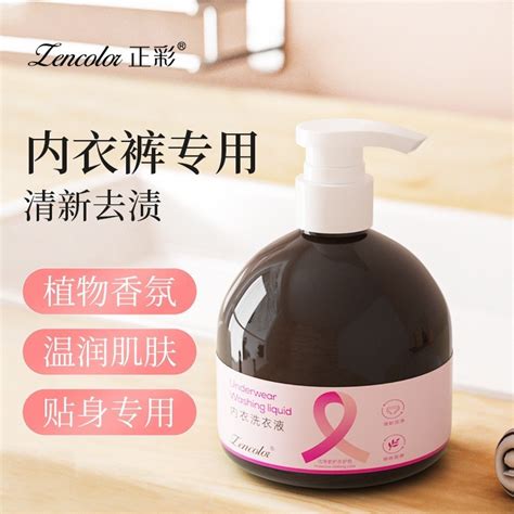 Ready Stock Bra Underwear Washing Liquid Detergent Anti Bacterial Lingerie Detergents
