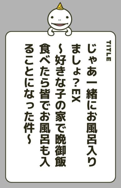 じゃあ一緒にお風呂入りましょの漫画を無料で読めるアプリや電子書籍サイトを調査！無料の試し読みについても