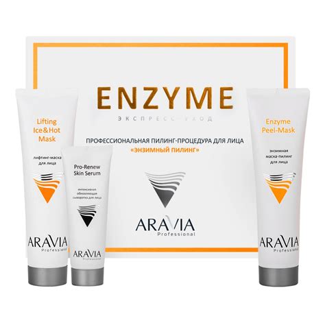 Купить Aravia Professional - Профессиональная пилинг-процедура для лица ...