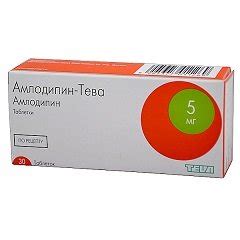 Амлодипин-Тева – инструкция по применению, цена, отзывы, аналоги